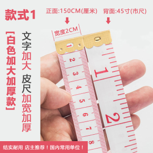 ✅ Thickened and Widened by 2cm Double-Sided Tailor's Soft Tape Measure for Measuring Clothes, High-Precision Waist Circumference Meter