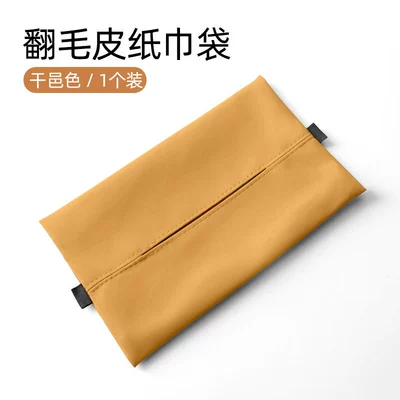 Car tissue box/set: back tissue box - no-label-cognac-color-sheepskin-suede-tissue-bag-1-pack