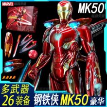 中动玩具钢铁侠一件代发mk50钢铁侠手办漫威反应堆正版纳米战甲34