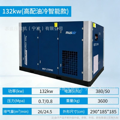 air compressor, Hava kompressorları - mst-175pmii132kw175hp-deposit-payment