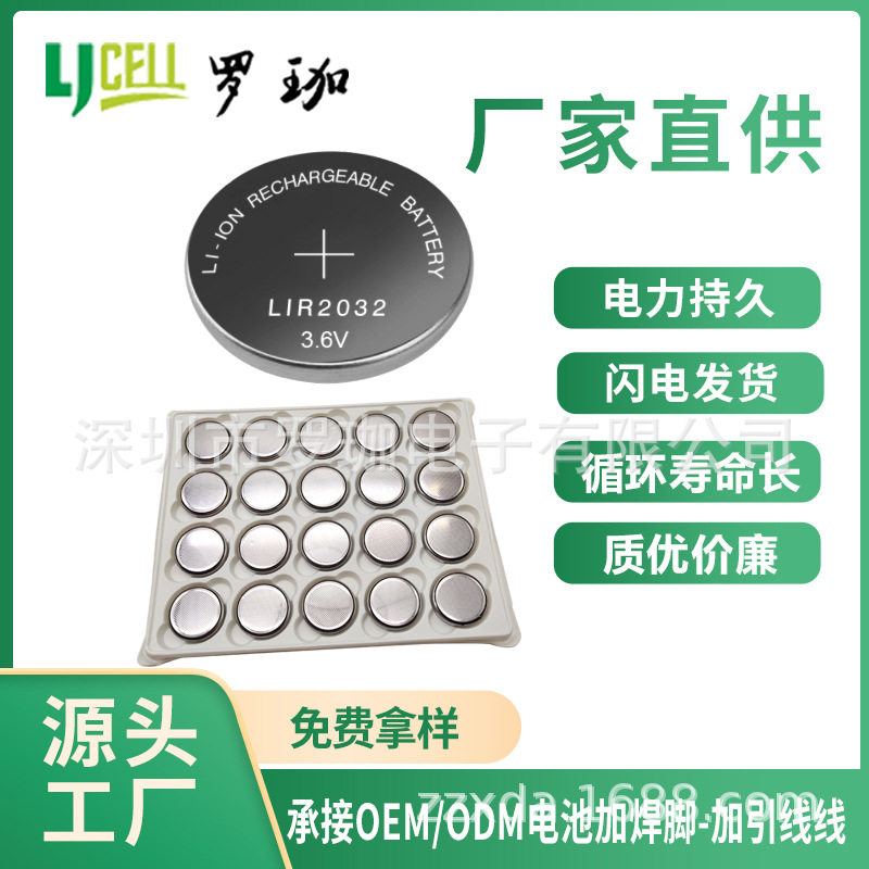 工厂直销 LIR1220-LIR2032-LIR2450-LR2477纽扣电池3.6v