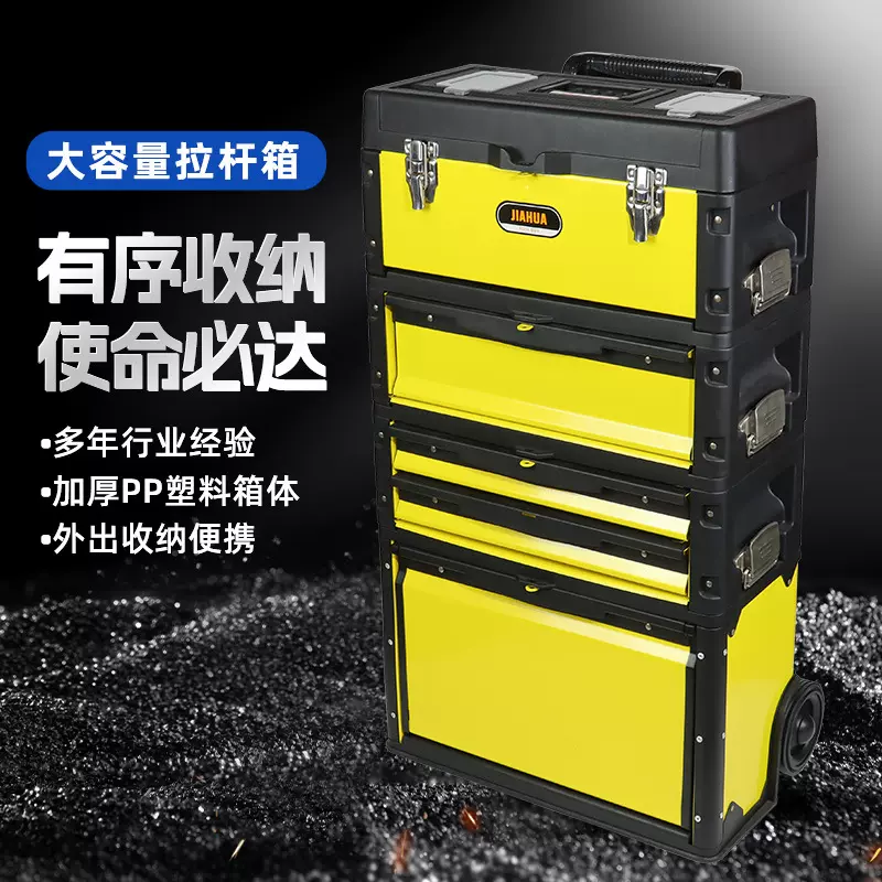 收纳盒多功能多层供应拉杆工具箱多功能拉杆式三层工具折叠工具箱