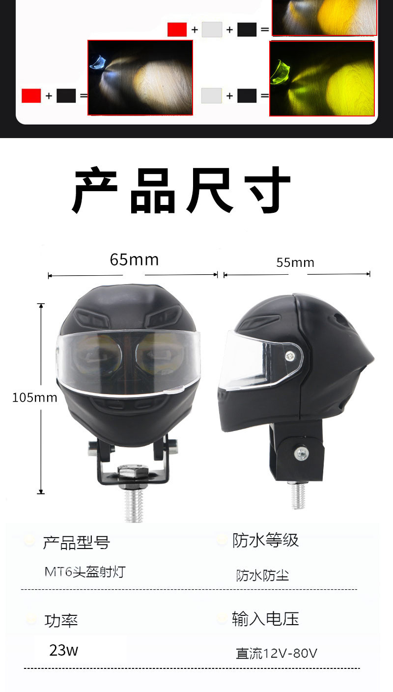 Motorcycle light external helmet dual beam spotlight with striped watermark casing, white and yellow lens, spotlight manufacturer, direct shipping