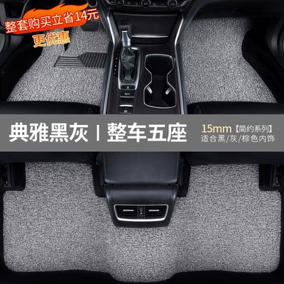 Universal Foot Pad — and rear seat floor mats - fourfive-seater-complete-setthin-black-and-gray