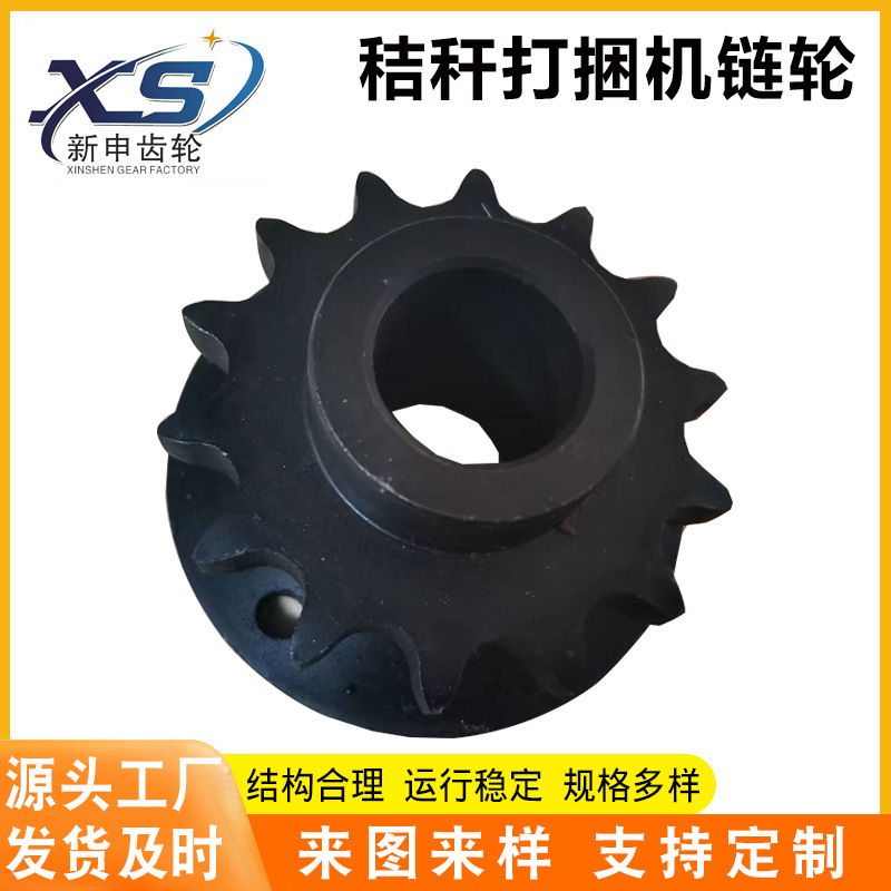 农业机械秸秆打捆机链轮非标齿轮机械配件锻造齿轮密度大厂家