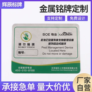 合金机器机械小标识牌刻字机械设备铭牌制作带背胶金属标牌定制