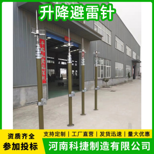 25m Adjustable Lightning Rod, Lightweight Hand-Operated Adjustable Rod for Vehicle-Mounted Cabins, Movable Lightning Rod for Field Use