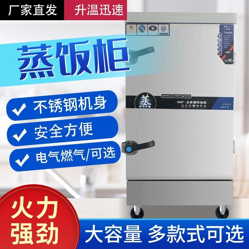 Coche de arroz al vapor multicapa, coche de arroz al vapor comercial, coche de arroz al vapor de alta capacidad, coche de arroz al vapor comercial