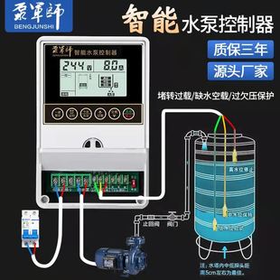 Pump Military Strategist Water Tower Automatic Water Supply Controller Water Level Pressure Liquid Level Control Switch Household Pumping and Drainage Pump Treasure