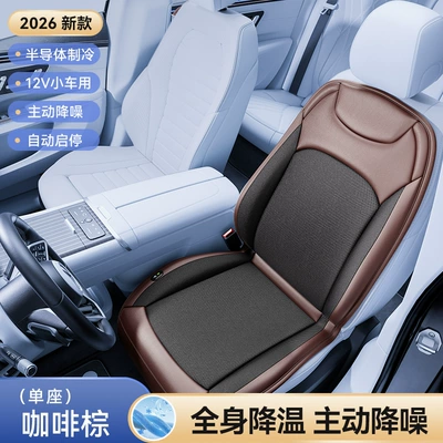 Multi-function pad Seat Cushions for Summer Ventilation and - auto-start-and-stop-coffee-brown