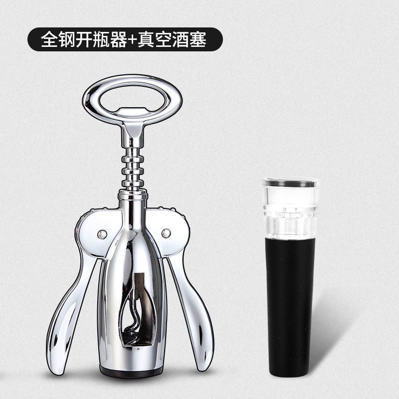 红酒开瓶器家用多功能起酒器葡萄酒啤酒瓶起子来开酒器套装工具BI|undefined
