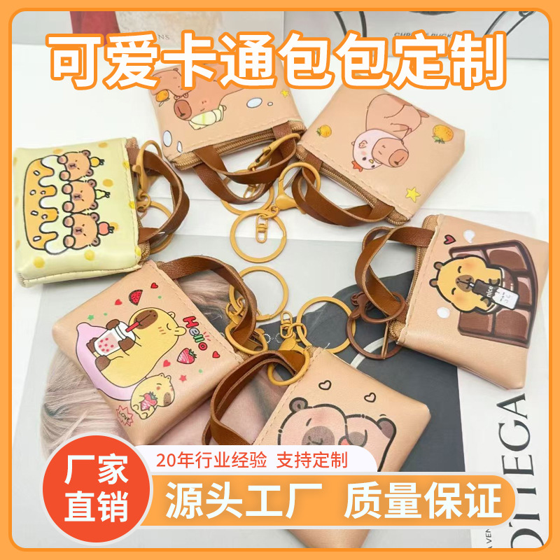 Cute Kapibala Mini Wallet Coin Purse for Kids - Adorable Mini Handbag with PU Leather Pendant