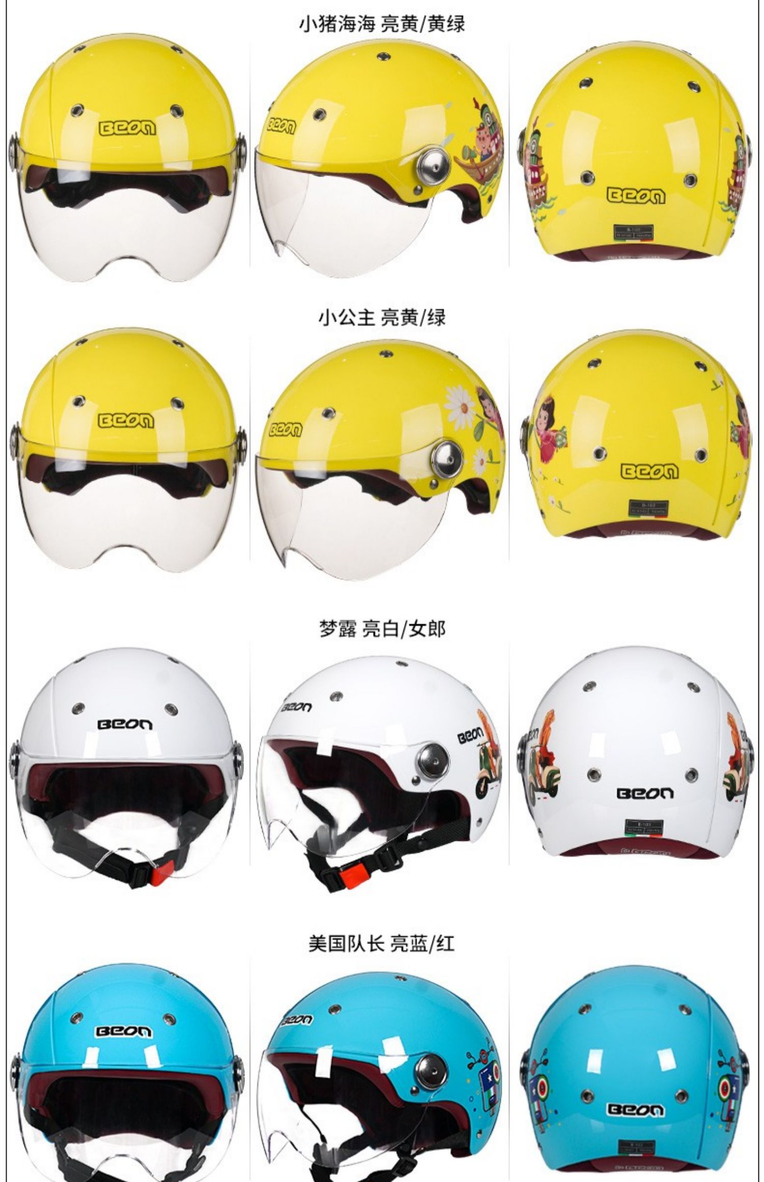 Beon Motorcycle Helmet, Unisex, All-Season Half Helmet, Electric Vehicle Motorcycle Safety Helmet, 3C Certified, National Standard, Summer