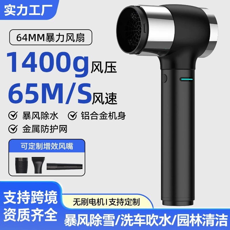 Насильственный вентилятор на открытом воздухе портативный сильный ветер зарядка многофункциональная турбина ручной высокоскоростной вентилятор