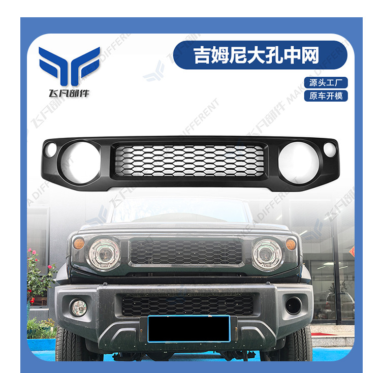 Suitable for 2018+ Suzuki Jimny front grille, new Jimny JB74 modification part, front grille with large holes