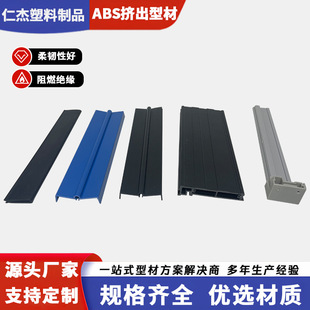 ABS extrusion profile flame retardant insulation extrusion abs plastic profiled tube source manufacturers supply plastic card strip