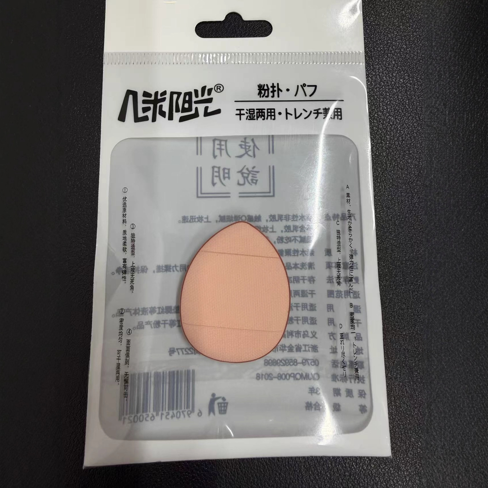 Finger Air Cushion Powder Puff Mini Thumb Makeup Sponge Dry and Wet Dual-Use Beauty Tool Gift Set Makeup Setting Loose Powder