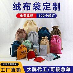 ベルベット収納袋カスタムグレーベルベットジュエリーサシェミニ絶妙な小さな布バッグ巾着ベルベット巾着ポケット