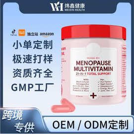 跨境热销更年期复合维生素胶囊 Menopause Multivitamin源头工厂