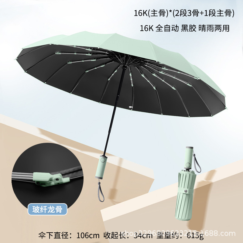 环扣男士加大号加厚加固全自动黑胶折叠两用晴雨伞女遮阳伞太阳伞|undefined
