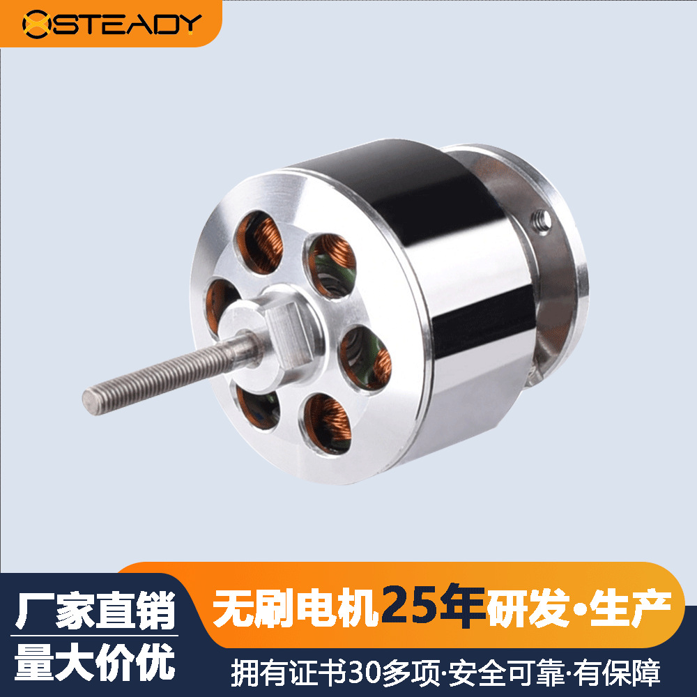 C2408-21航模飞机铃铛马达DST2408CNC加工微型直流无刷外转子电机