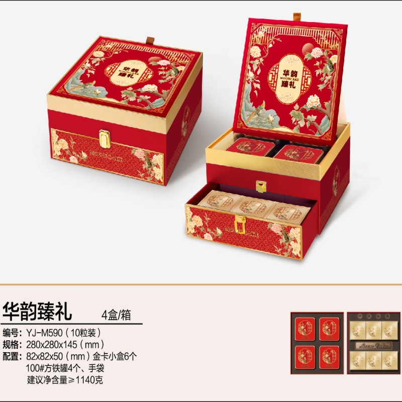 新款华韵臻礼东方韵礼秋月鎏金双层古典中秋月饼包装盒礼品盒