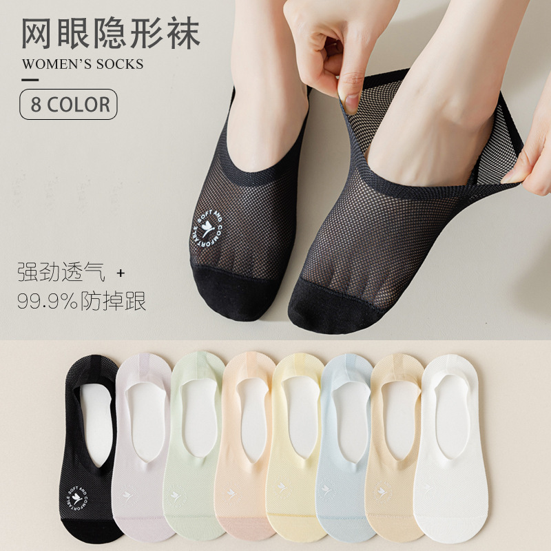 Women's Breathable Mesh Boat Socks, Non-Slip Deep-Cut Sports Shoe Socks, Spring and Summer Antibacterial Thin Invisible Short Socks, Ice Silk Thin Style