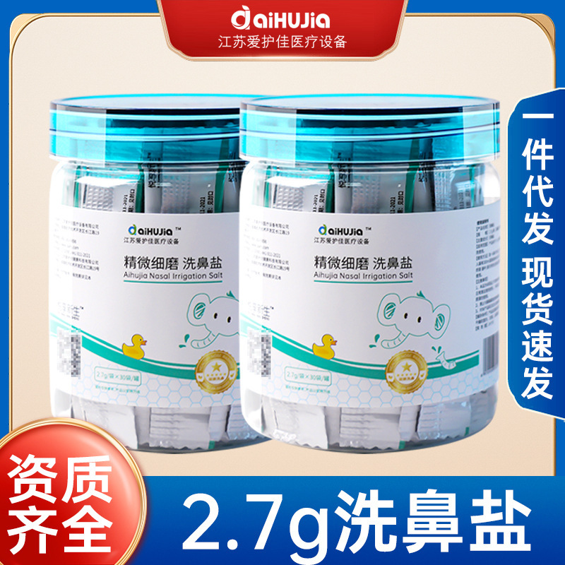 Aihuojia Nasal Wash Salt for Children, Nasal Irrigation Device with Sea Salt Water for Adults, One-Piece Dropshipping, Aihuojia Fine Aihuojia Nasal Wash Salt for Children, Nasal Irrigation Device with Sea Salt Water for Adults, One-Piece Dropshipping, Aihuojia Fine