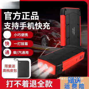 Qihe Page Car Emergency Start Power Supply Large Capacity Charging Treasure Over Jianglong 12v Start Battery Electric Artifact 1