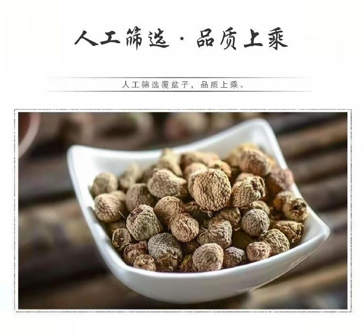 Raspberry Fruit (Rubus idaeus) — Dried Food Herb Fu Pen Zi from Zhejiang, 500g quality and texture