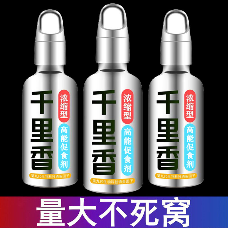 谷蜀香千里香促食剂野钓黑坑钓鱼小药鲫鱼鲤鱼鲮鱼窝料饵料添加剂