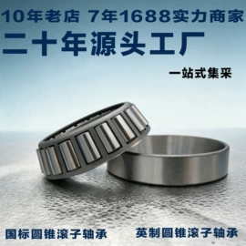 轴承座;深沟球轴承;圆锥滚子轴承