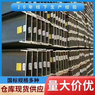 焊接H型钢现货供应高性能300*300*10*15国标H型型材