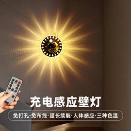 led智能人体感应灯充电床头卧室家用氛围磁吸光控壁灯小夜灯福字