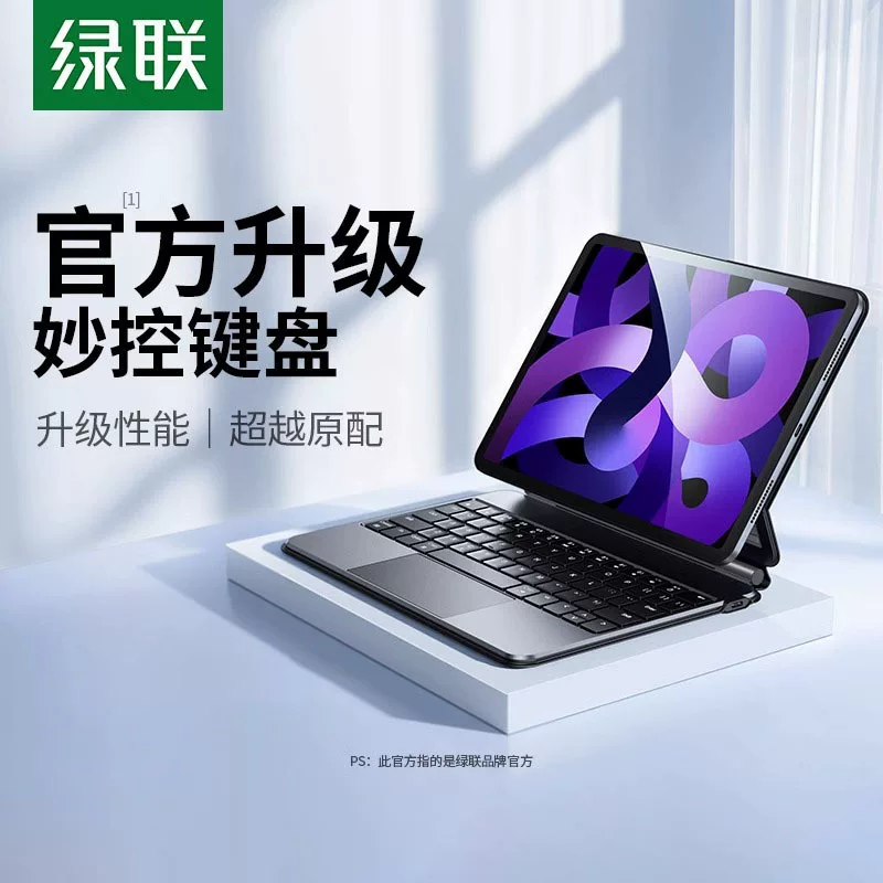 绿联 Apple, совместимая клавиатура, планшет-ноутбук, защитный чехол, 4