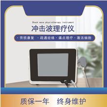 气动冲击波治疗仪疏通经络定点理疗劳损修复激活细胞按摩弹道式冲