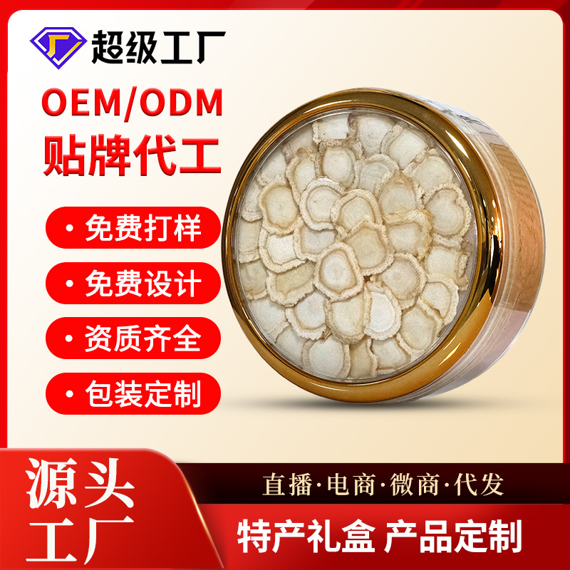 东北特产品礼盒西洋参片红参套盒鹿茸片黄芪滋补养生干货石斛批发