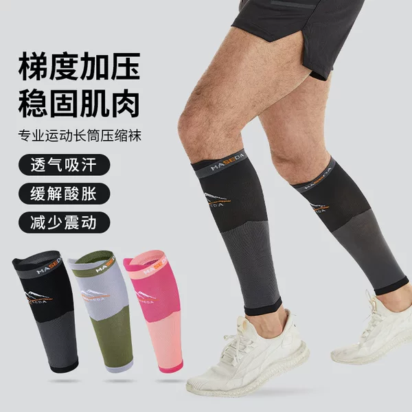 Sports Leg Protector Male Leg Protector Female Fitness Running Marathon Compression Socks Basketball Football Fitness Protector Sheath