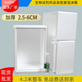 泡沫箱;泡沫加工;纸箱