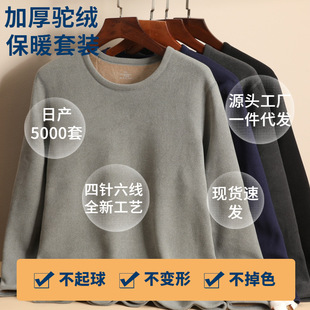 Velvet keep warm set, winter thermal underwear, increased thickness