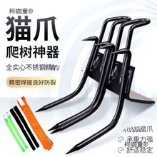 爬树神器上树专用工具猫爪安全带全自动鞋工具脚扎子防滑扣麦太保