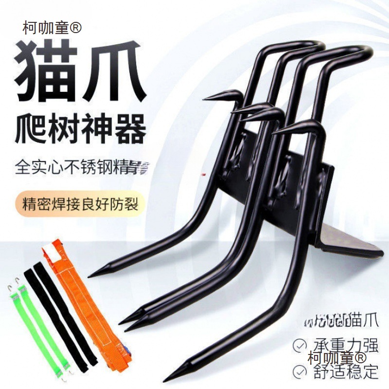 爬树神器上树专用工具猫爪安全带全自动鞋工具脚扎子防滑扣麦太保