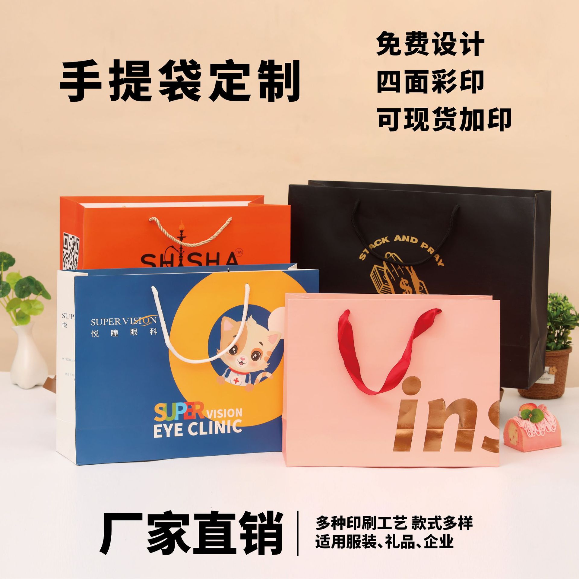 定制咖啡奶茶白卡纸手提袋制定纸袋甜品烘培礼品手提袋可加印logo