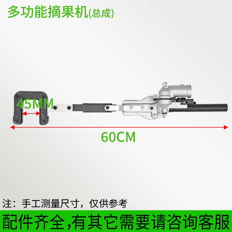 摘果机机身