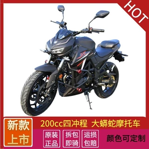 200Cc EFI böyüklər üçün yanacaq motosiklet, disk əyləcli off-road