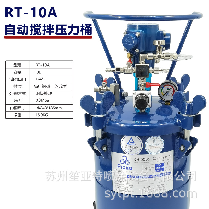 ����prona�Զ�����RT-10Aѹ��Ͱ10L���������������ǹͿ�Ϲ����