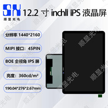 ���S����12.2��1440&times;2160Һ�����MIPI�ӿ�45PINȫҕ��tft�@ʾ��