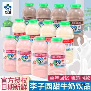 Li Ziyuan Sweet Milk Summer Drink Berry Original Student Children's Flavor Breakfast Milk 225ml Whole Box Beverage