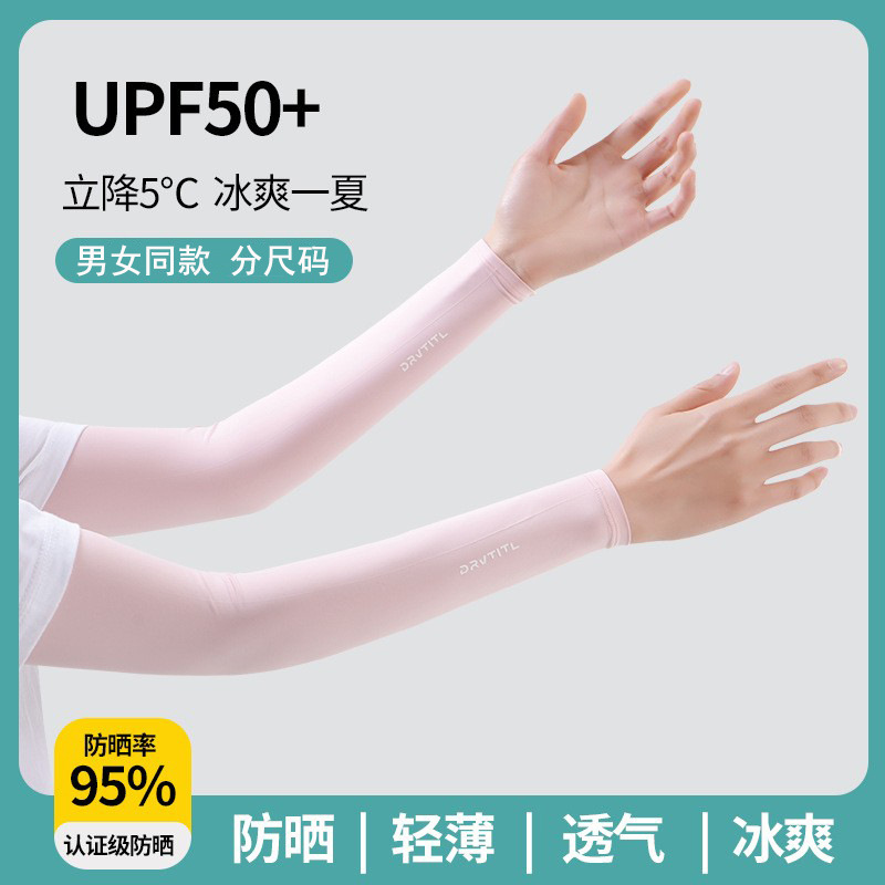 Summer Sunscreen Couple Sleeves Anti-ultraviolet Arm Sleeves Ice Silk Breathable Thin Outdoor Riding Driving Ice Sleeves