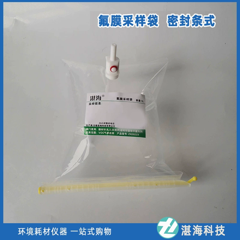 Герметичный мешок для добычи газа VOCs Экспериментальный мешок для внутренней отделки запаха мешок для сбора запаха Герметичный мешок для добычи газа